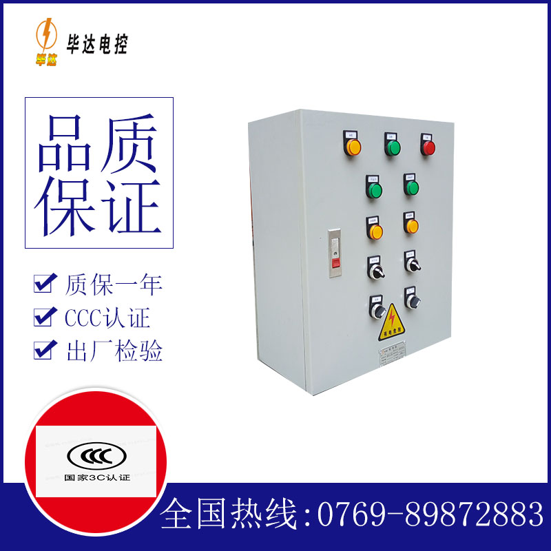 竹溪一用一备控制箱