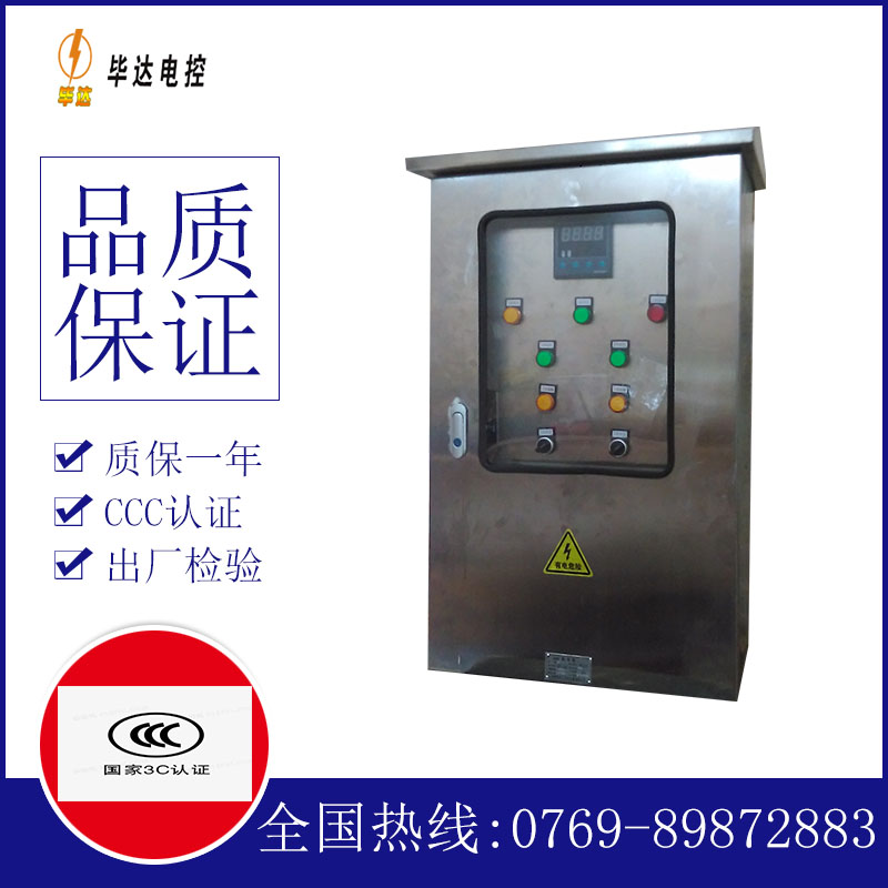 竹溪路灯控制箱